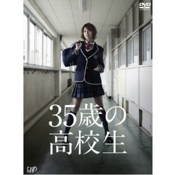 35歳の高校生 DVD-BOX 7枚組 日本語音声