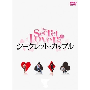 韓国ドラマ シークレット·カップル DVD-BOX 1+2 10枚組