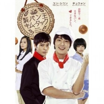 韓国ドラマ 製パン王キム·タック DVD-BOX1+2+3 15枚組