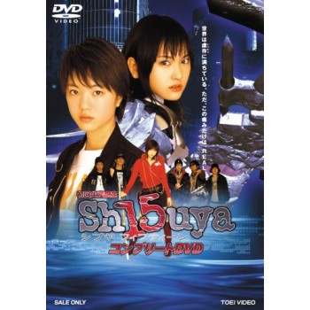 Sh15uya シブヤフィフティーン DVD
