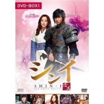 韓国ドラマ シンイ-信義- DVD