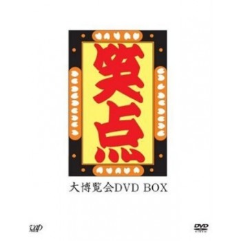 ～40周年記念特別愛蔵版～笑点 大博覧会 DVD-BOX 5枚組 日本語音声