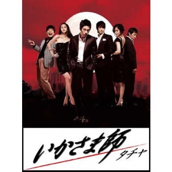 韓国ドラマ いかさま師～タチャ DVD-BOX1+2 10枚組