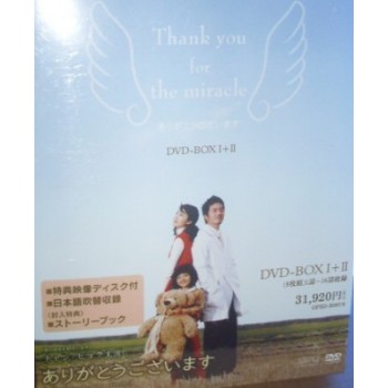 韓国ドラマ ありがとうございます DVD-BOX1+2 8枚組