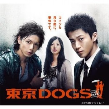 東京DOGS DVD