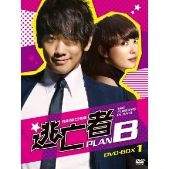 韓国ドラマ 逃亡者 PLAN B DVD-BOX1+2 10枚組