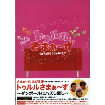 トゥルルさまぁ~ず ~ダンボールにハズし無し~DVD-BOX 6枚組 日本語音声