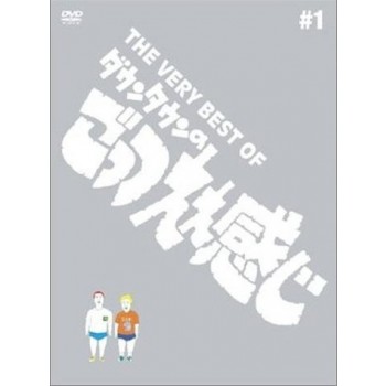 THE VERY BEST OF ごっつええ感じ DVD