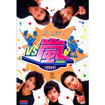 VS嵐（ARASHI）2013 DVD-BOX 10枚組  日本語音声
