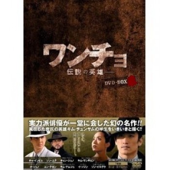 韓国ドラマ ワンチョ-伝説の英雄- DVD
