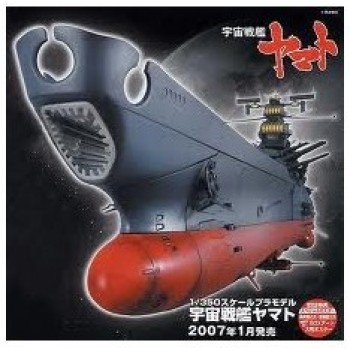 宇宙戦艦ヤマト DVD
