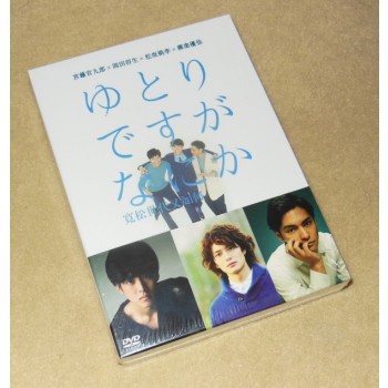 日本ドラマ　ゆとりですがなにか　DVD-BOX
