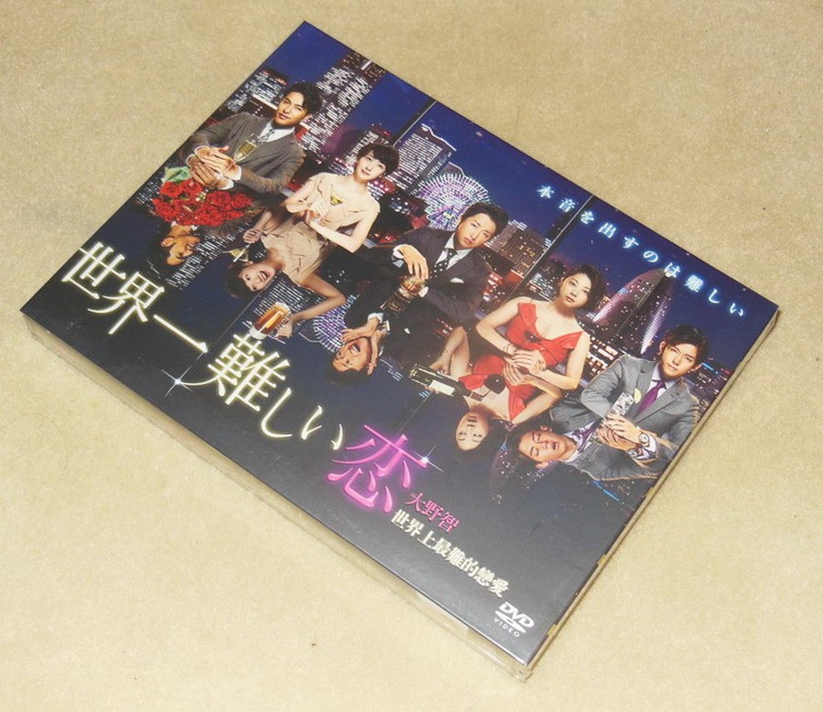 美品］世界一難しい恋 Blu-ray BOX ◇初回限定版 - ブルーレイ
