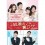 韓国ドラマ 結婚の裏ワザ DVD-BOX 1+2 8枚組