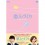 韓国ドラマ 恋人づくり～Seeking Love～ DVD-BOX 1+2 15枚組