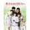 韓国ドラマ 花ざかりの君たちへ DVD-BOX 1+2 10枚組