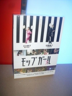 モップガール DVD