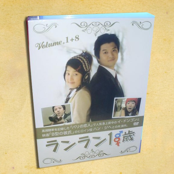 韓国ドラマ ランラン18歳 DVD-BOX 8枚組