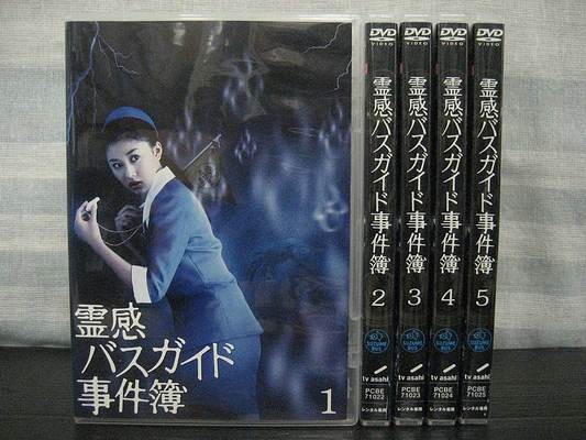 霊感バスガイド事件簿 DVD